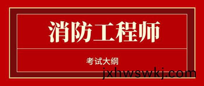 消(xiao)防(fang)安(an)全(quan)單(dan)位700
