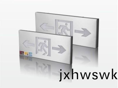 疎(shu)散(san)標(biao)誌(zhi)燈(deng)-集(ji)中控製(zhi)型