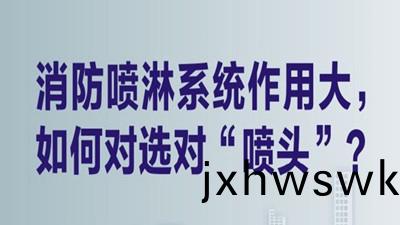 揭祕(mi)高(gao)層(ceng)建(jian)築內(nei)的“及(ji)時雨(yu)”（二）--四(si)川(chuan)國(guo)晉(jin)消防(fang)