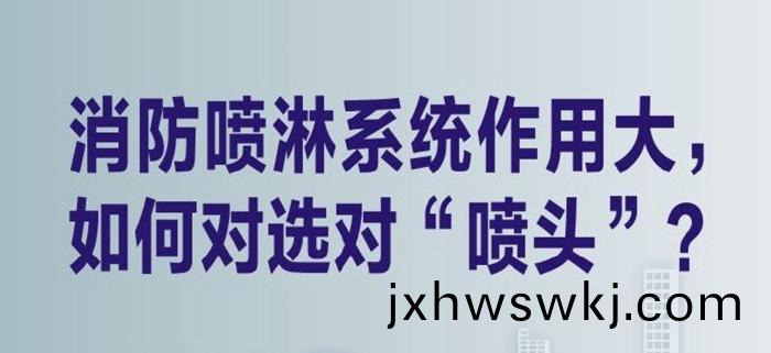噴頭(tou)_700