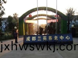 成(cheng)都(dou)蘭苑(yuan)養老(lao)中(zhong)心5棟(dong)消防(fang)係(xi)統(tong)維(wei)護(hu)保(bao)養(yang)工程(cheng)項(xiang)目--國(guo)晉消防(fang)維保(bao)案(an)例(li)