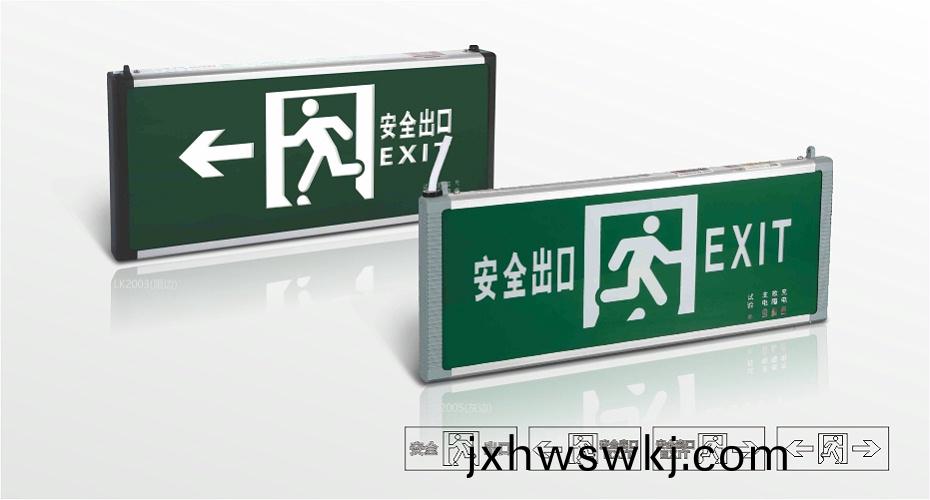 疎(shu)散標(biao)誌燈 蓄電(dian)型 -900#500
