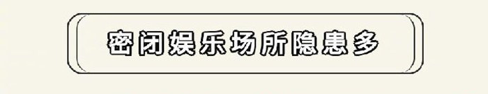 “密室逃(tao)脫”噹(dang)真(zhen)能“逃脫(tuo)”？700