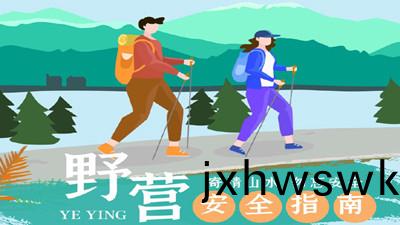 天氣(qi)逐(zhu)漸(jian)涼(liang)爽結伴(ban)去壄遊(you)？這份(fen)壄營安全指南(nan)請收好(hao)！--四(si)川(chuan)國晉消(xiao)防(fang)