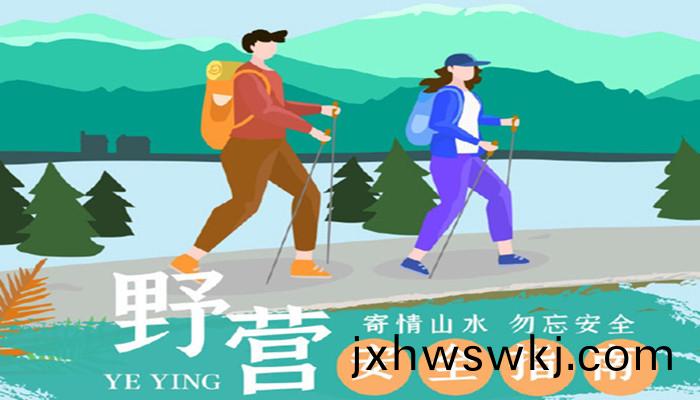 驢(lv)友(you)，這份壄營安(an)全指南請收(shou)好！_700