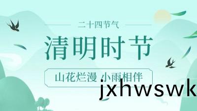 清明節消防安(an)全(quan)溫馨(xin)提示--國(guo)晉消防