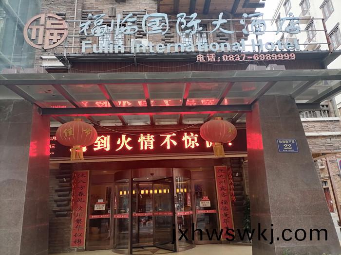 汶川福(fu)林(lin)國(guo)際_700