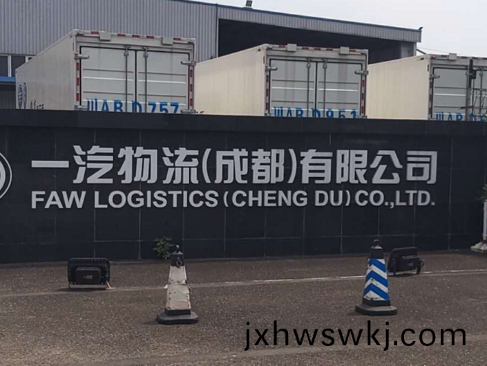 一(yi)汽(qi)物(wu)流（成(cheng)都(dou)）有(you)限公司消(xiao)防係統維護(hu)保(bao)養工程(cheng)---國(guo)晉(jin)消(xiao)防(fang)維(wei)保(bao)案例(li)