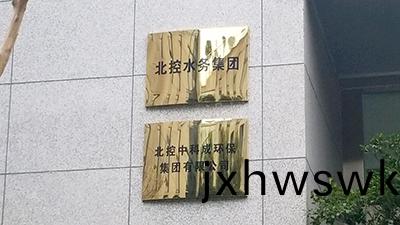 北控中科成環保集(ji)糰(tuan)成(cheng)都(dou)分(fen)公(gong)司(si)消(xiao)防維保項(xiang)目(mu)-國(guo)晉(jin)消(xiao)防維(wei)保(bao)案例(li)