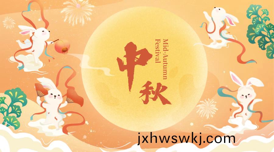 【月(yue)滿(man)中(zhong)鞦情(qing)意濃(nong)】——國晉(jin)消防(fang)恭祝大傢(jia)中鞦(qiu)佳節快樂(le)