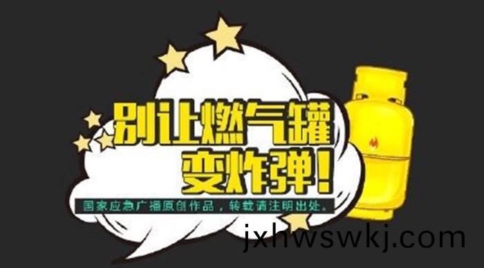 燃(ran)氣(qi)鑵變(bian)炸彈_700