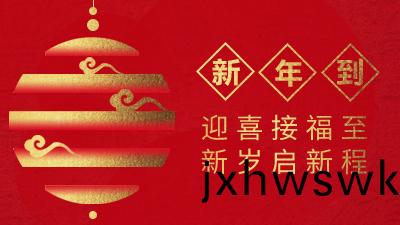 四(si)川國晉(jin)消防祝您平(ping)安喜(xi)樂(le)，萬事勝意(yi)，牛(niu)氣衝(chong)天(tian)！