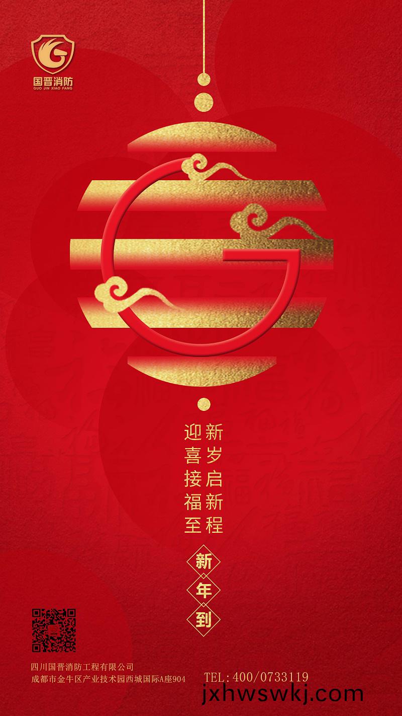 2021旾(chun)節(jie)初(chu)一(yi)