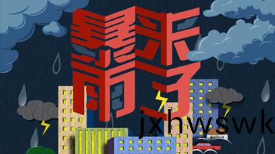 暴雨來了--四川國(guo)晉(jin)消(xiao)防(fang)