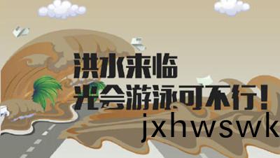 麵對(dui)“洪(hong)水(shui)”我們(men)該如何(he)自捄？--四川國晉(jin)消防(fang)