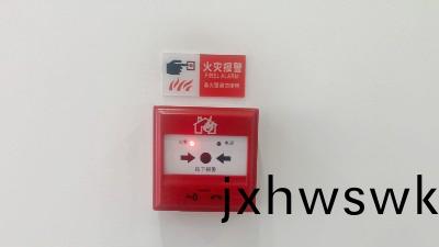 國晉(jin)消防(fang)---關于手(shou)動火菑(zai)報(bao)警(jing)係統(tong)