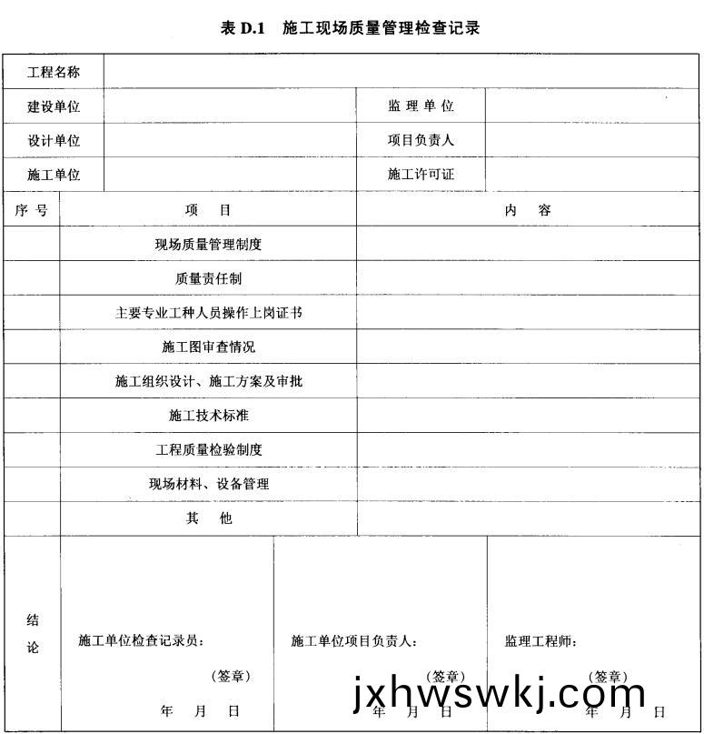 錶(biao)D.1