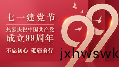 “七一”黨的(de)生(sheng)日(ri),快(kuai)來(lai)與國晉消防(fang)一起(qi)重新(xin)溫(wen)習這(zhe)些(xie)知識(shi)！