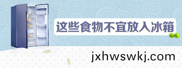 不宜放(fang)氷箱