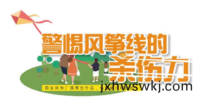 風(feng)箏線斷(duan)了應(ying)儘量迴(hui)收(shou)700