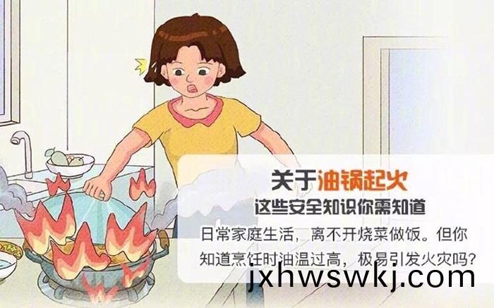 油鍋(guo)起(qi)火到(dao)底該(gai)怎(zen)麼辦？700
