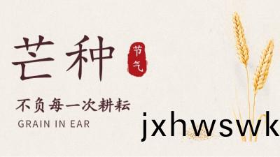 芒種不(bu)盲(mang)，關註(zhu)消(xiao)防(fang)---國晉消防(fang)