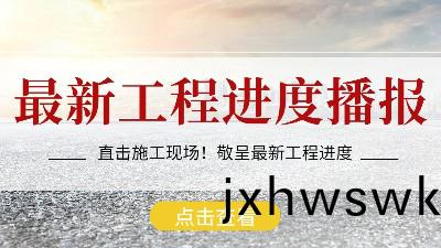 最新進(jin)展(zhan)！國(guo)晉(jin)消(xiao)防工(gong)程建(jian)設(she)全(quan)力(li)加速中(zhong)……