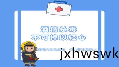 酒精(jing)消(xiao)毒彆忘了註意(yi)消防(fang)安全(quan)--四(si)川國晉消防(fang)