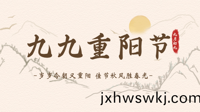 九(jiu)九重陽佳(jia)節(jie)-國晉(jin)消防