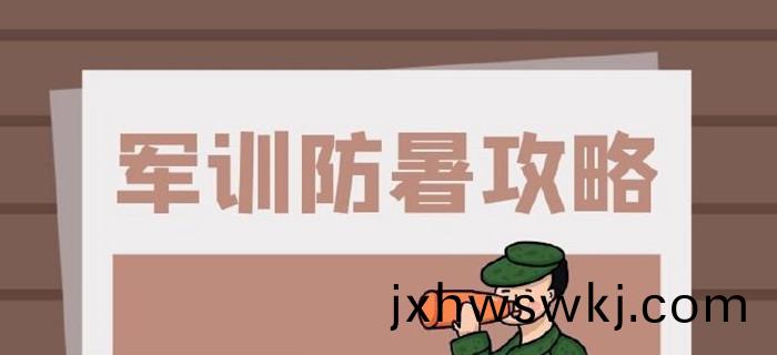 軍(jun)訓(xun)_700