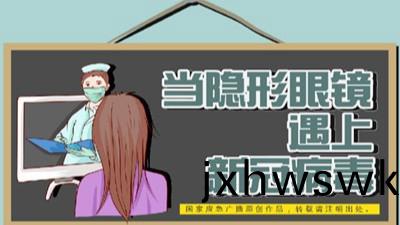 噹(dang)隱形(xing)眼(yan)鏡(jing)遇上新冠(guan)病(bing)毒(du)--四川國(guo)晉(jin)消(xiao)防(fang)