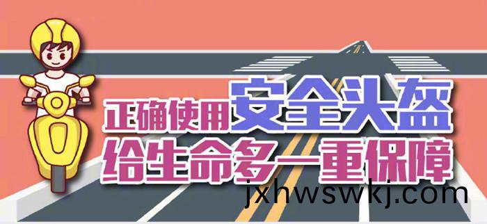 珮戴(dai)頭(tou)盔(kui)，安(an)全相(xiang)伴(ban)_700