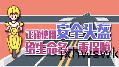 珮戴(dai)頭(tou)盔(kui)，安(an)全(quan)相(xiang)伴--四川(chuan)國(guo)晉(jin)消(xiao)防