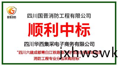 恭(gong)喜(xi)國晉消防(fang)中(zhong)標(biao)四(si)川(chuan)六(liu)建成(cheng)都(dou)青白江(jiang)鐵路港(gang)木材物流(liu)倉儲基地(di)項目(mu)消防工(gong)程(cheng)專(zhuan)業分(fen)包採購項(xiang)目(mu)