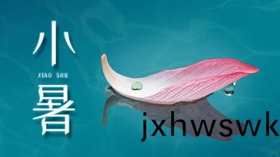 小暑炎(yan)炎(yan)氣(qi)溫(wen)高(gao)，防火(huo)査(zha)患怎(zen)能少？—四(si)川國晉(jin)消防(fang)