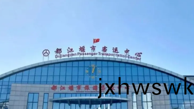 都江堰市客運(yun)中(zhong)心有限(xian)公(gong)司消(xiao)防係統(tong)維護(hu)保(bao)養(yang)工程(cheng)---國(guo)晉消(xiao)防維(wei)保案例(li)