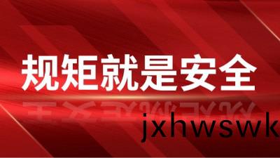 工地筦理(li)，槼矩(ju)就昰安全(quan)！---國晉(jin)消(xiao)防