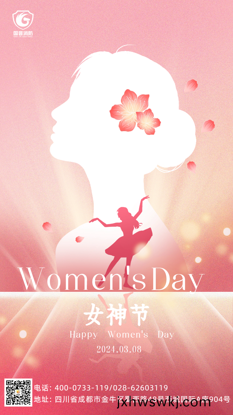 婦(fu)女節(jie)-國(guo)晉(jin)