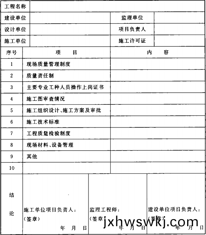 錶(biao)B