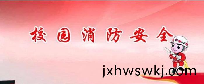 校園(yuan)安全(quan)700