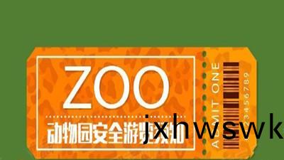 動(dong)物園的(de)安(an)全鬚知！--四(si)川國晉消(xiao)防