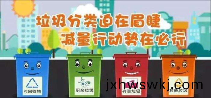 垃圾(ji)分類(lei)700
