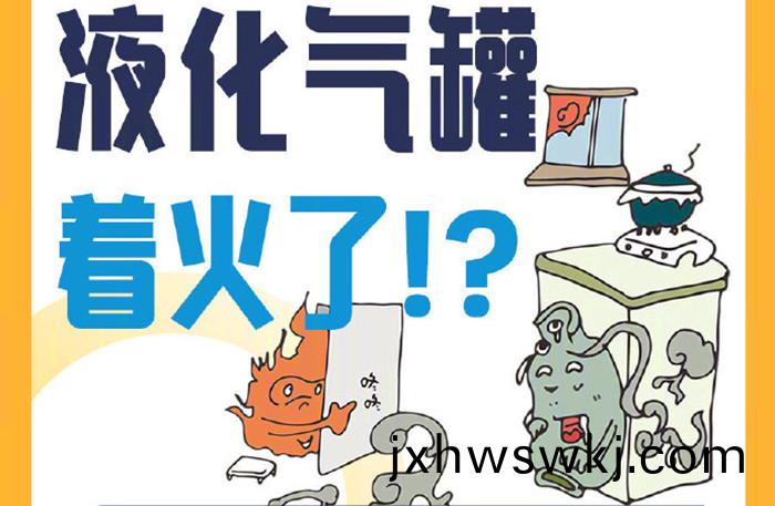 液化氣(qi)鑵(guan)着火_700