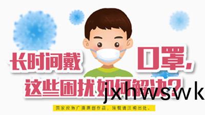 長(zhang)時(shi)間戴(dai)口罩，這些(xie)睏(kun)擾如(ru)何(he)解決(jue)？--四川(chuan)國晉消(xiao)防
