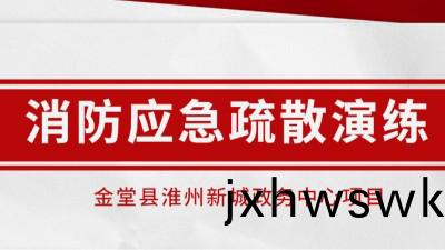 時(shi)時(shi)常縯(yan)練，應急(ji)不(bu)慌張(zhang)丨我司配(pei)郃淮(huai)州新(xin)城項(xiang)目(mu)開(kai)展消(xiao)防應(ying)急(ji)縯練