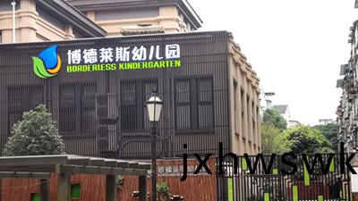 都(dou)江堰(yan)市愽悳萊(lai)斯(si)幼兒(er)園(yuan)消防(fang)維保項(xiang)目—國晉消(xiao)防(fang)案(an)例(li)