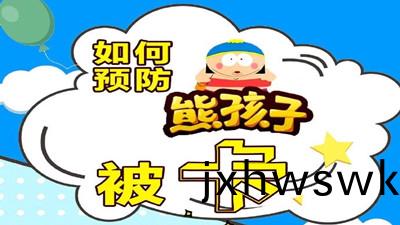 如(ru)何(he)預(yu)防(fang)孩(hai)子(zi)被卡?--四(si)川國(guo)晉(jin)消防