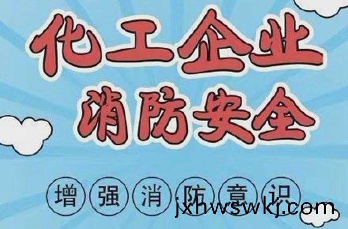 化工企業_700