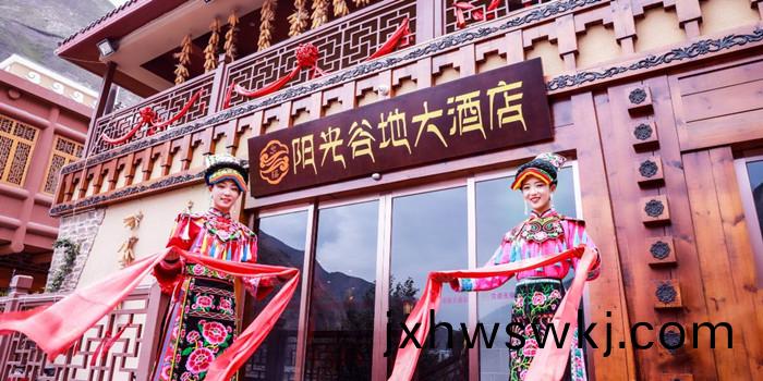 汶(wen)川(chuan)爾(er)瑪(ma)陽(yang)光穀地酒店1