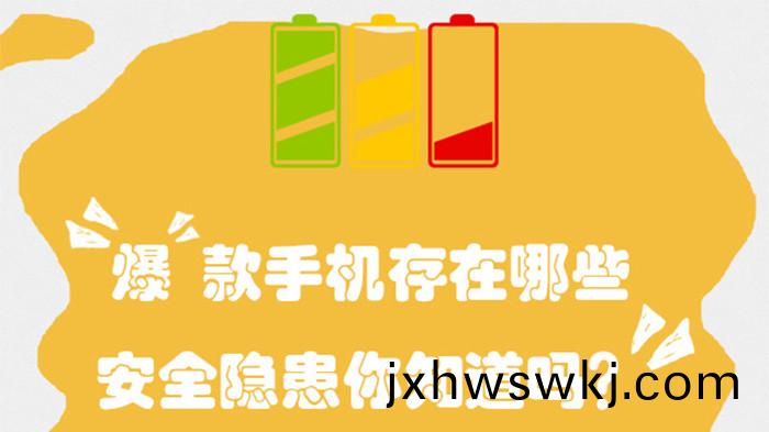 爆手機_700